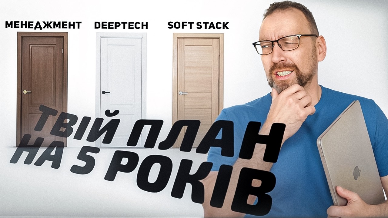 Які двері обрати в IT? 3 кар'єрні шляхи розробника в епоху ШІ