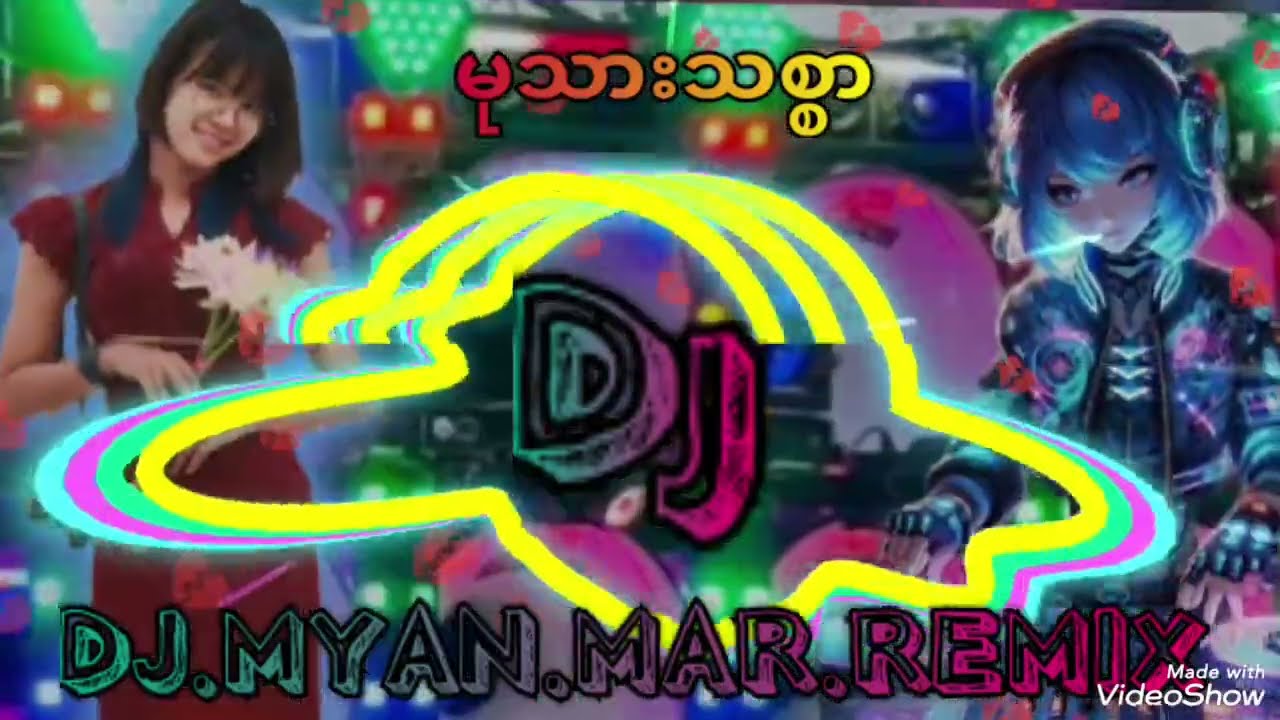 မုသားသစ္စာ Dj.MyanMar.Remix ဘကြီးအောင်မညာပါဘူးကလေးရယ် freeလို့အရမ်းကောင်းတဲ့ သီချင်းလေး