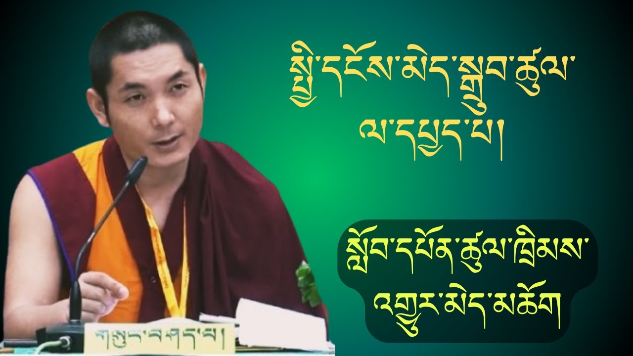 སྤྱི་དངོས་མེད་སྒྲུབ་ཚུལ་ལ་དཔྱད་པ། སློབ་དཔོན་ཚུལ་ཁྲིམས་འགྱུར་མེད་མཆོག