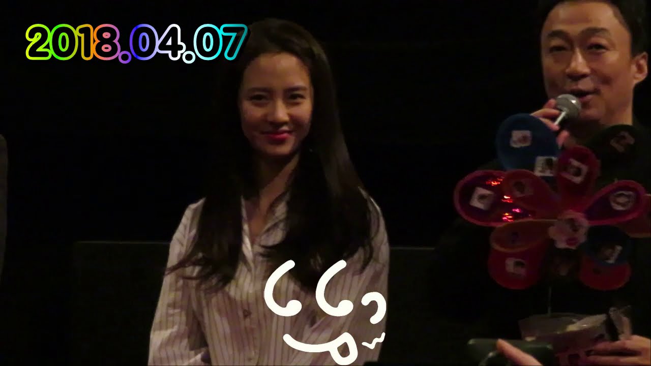 2018.04.07 Movie 《무대인사 - 바람바람바람 What A Man Wants》송지효 Song Ji Hyo 宋智孝
