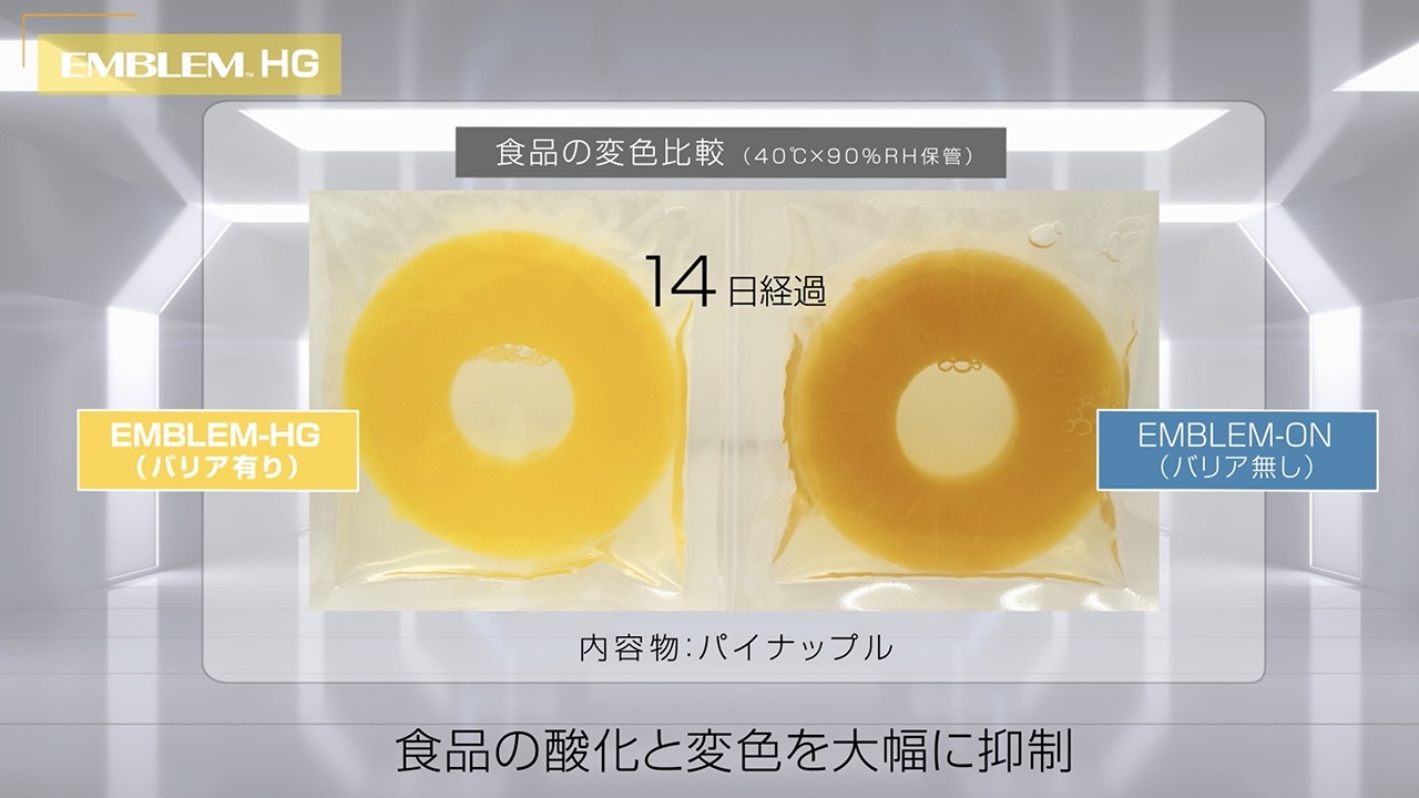 Japanese Quality ユニチカ 包装用フィルム