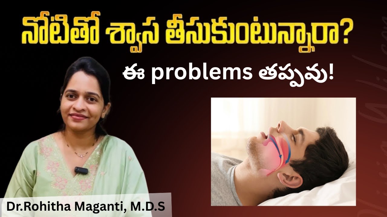 What Is Mouth Breathing? Effects on Oral & Overall Health | Doctor Talk | #drrohithamaganti 