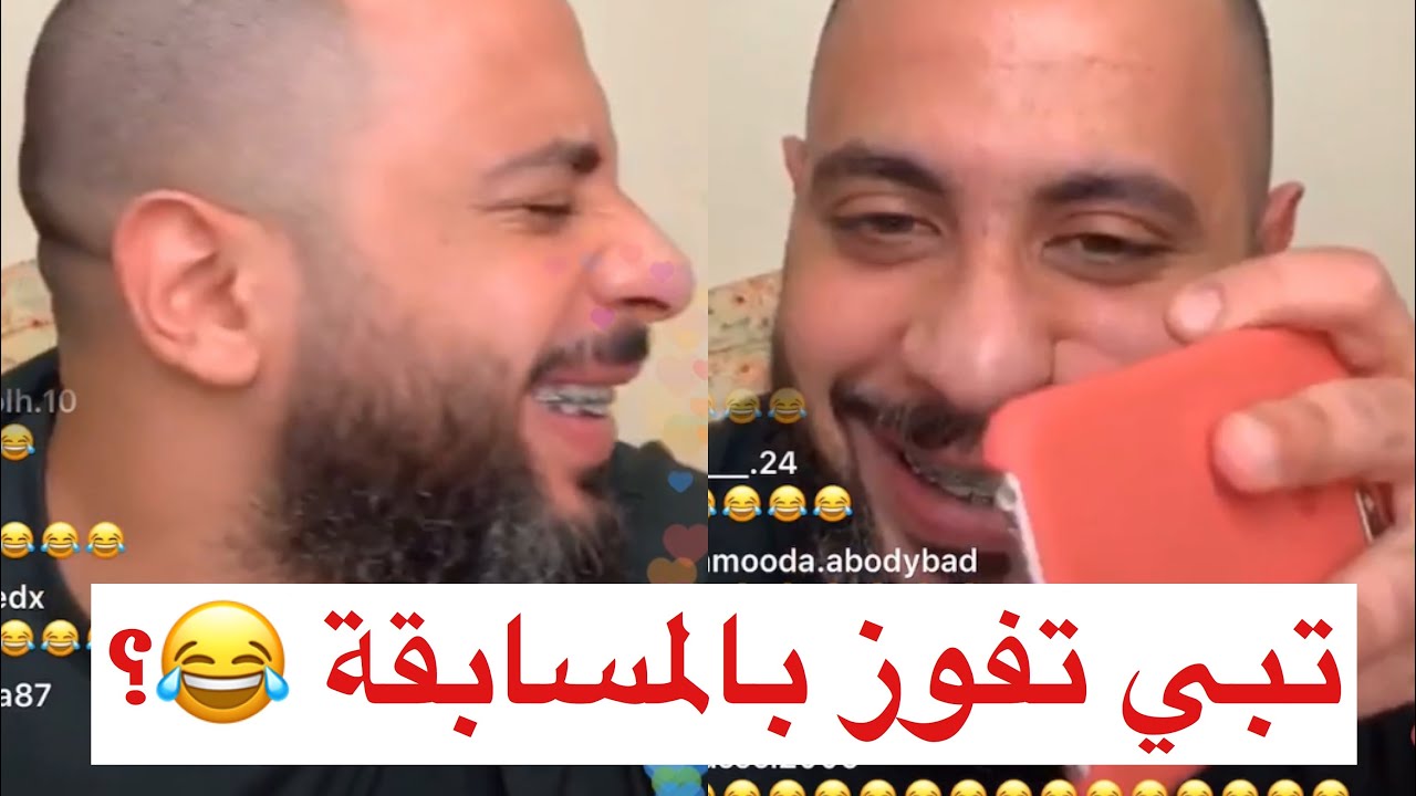 عبودي يجمع شخصين بمكالمة ويمقلبهم لا يفوتكم هههههه