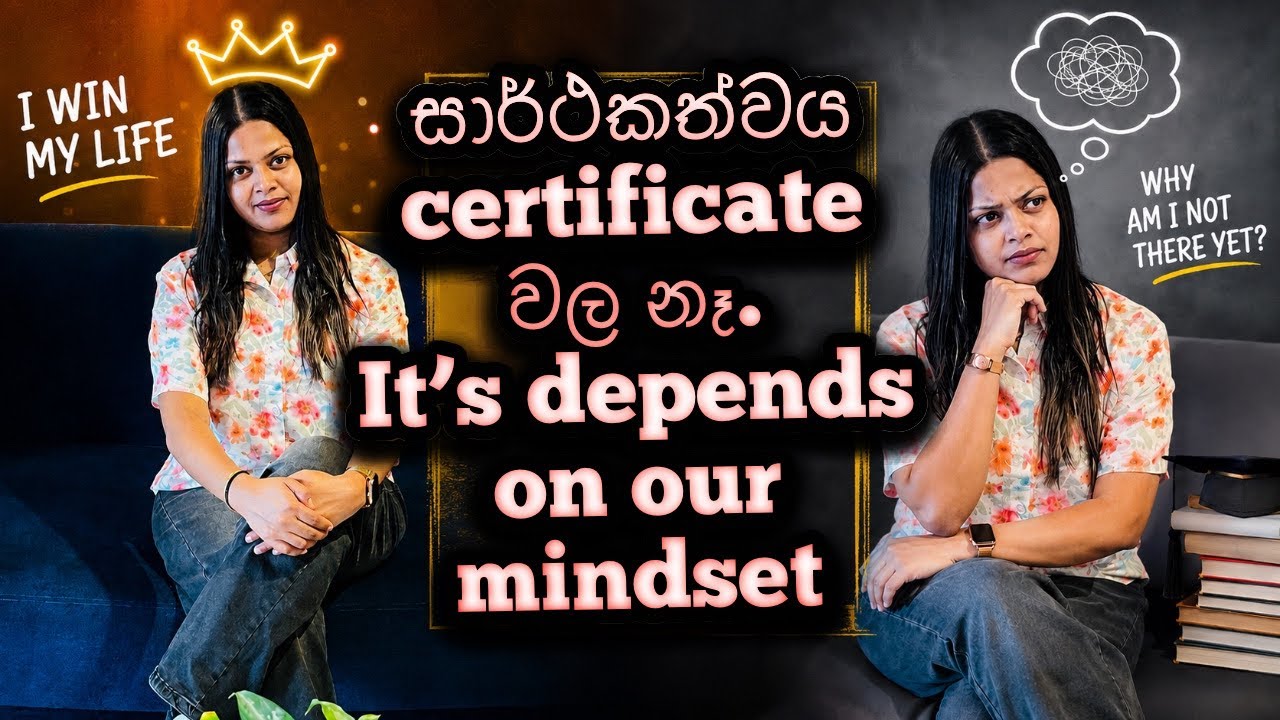 යකඩ ගැහැනිය | මගේ job Story 1 කොටස | My Real Story 