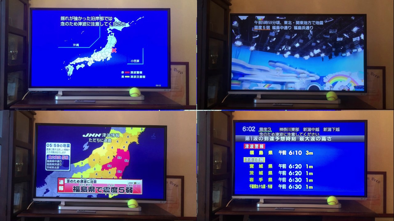主要テレビ局の地震・津波警報速報の違いを比較（東京）①