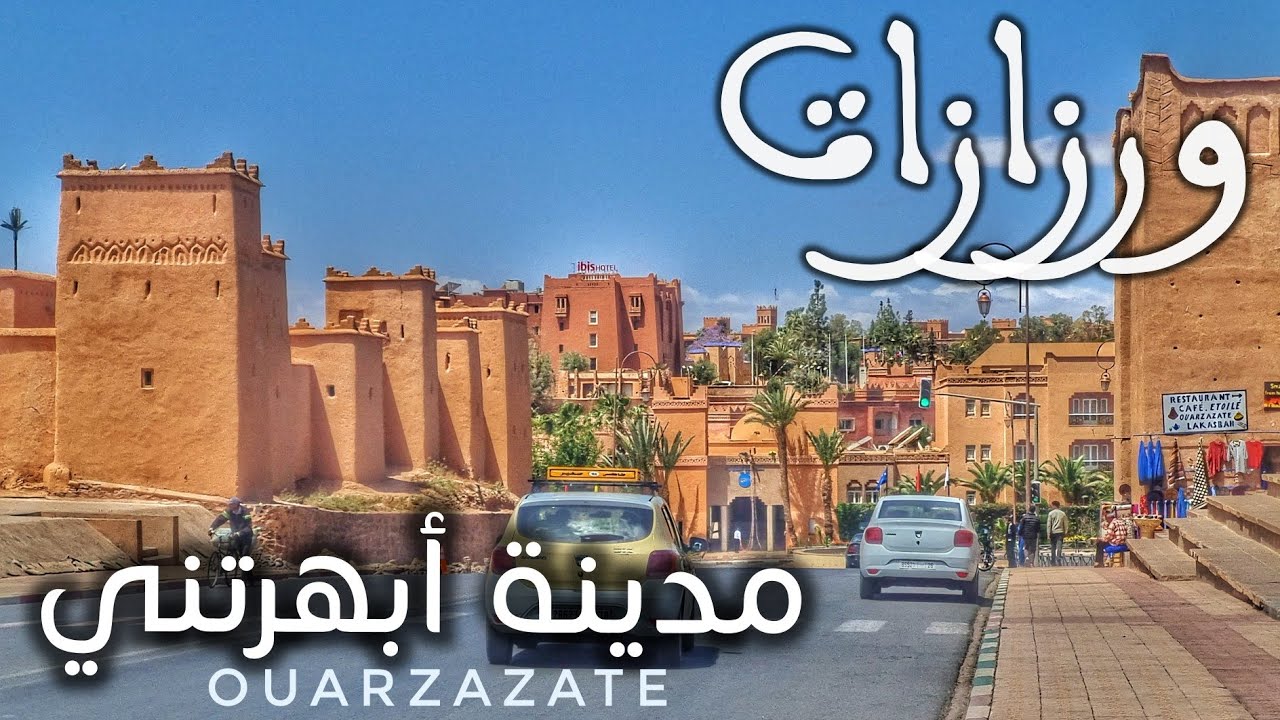 Вам следует посетить Уарзазат как можно скорее 🎬 📽🇲🇦 Уарзазат Марокко