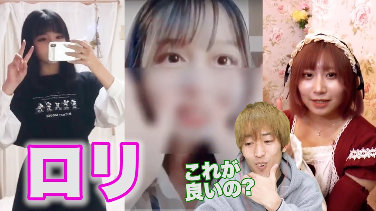 マホトのロリ好きを理解するためにロリ系ユーチューバーを集めてみた！！【本日の底辺YouTuber #29】