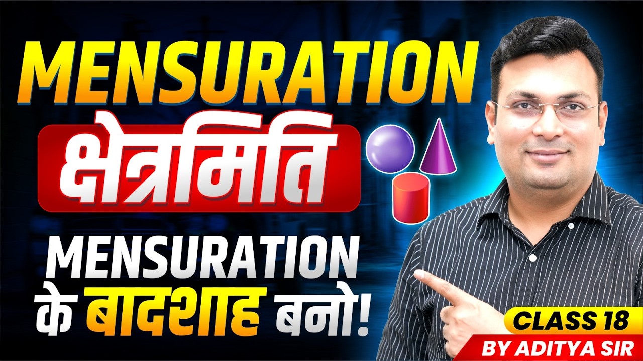 Mensuration By Aditya Patel Sir | Mensuration Class 18 | Complete Mensuration Basic to Advance Level