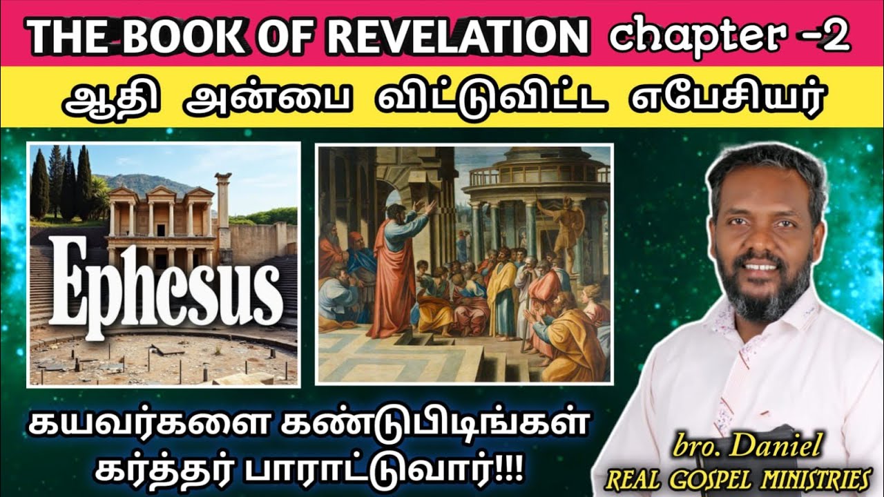 Как получить похвалу от Господа? #brodanieltiruppur #realgospelministries