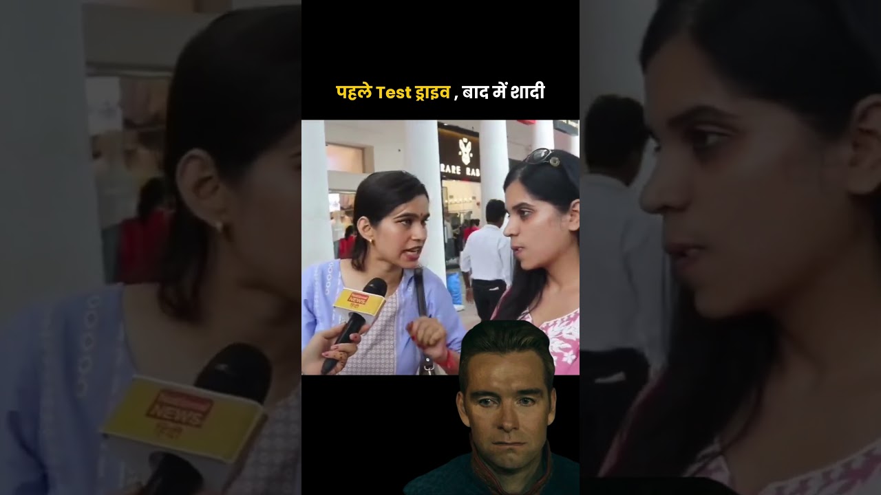 पहले Test ड्राइव , बाद में शादी #shorts #zeng