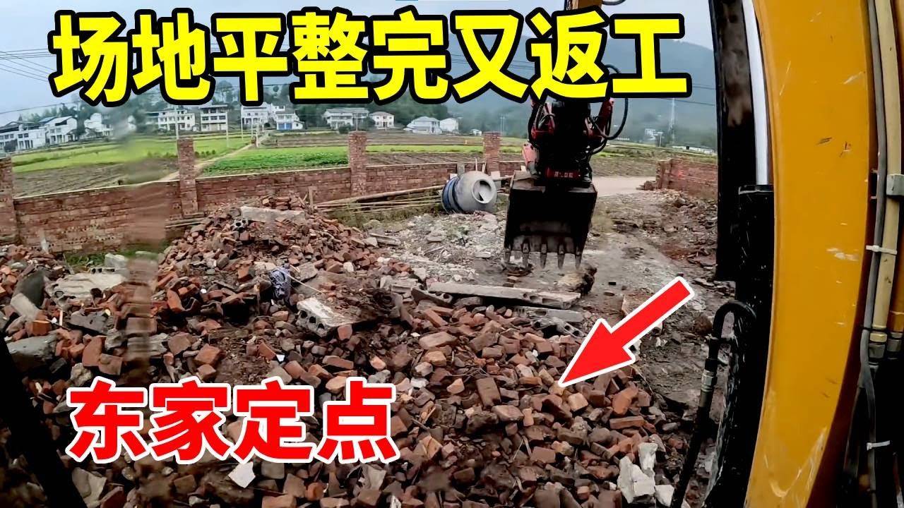 平整这个场地东家定了十几个点这十几个点白放了！场地平整完直接返工！万万没想到的是这些点全部都是一个高度 #工地 #excavator #挖地基