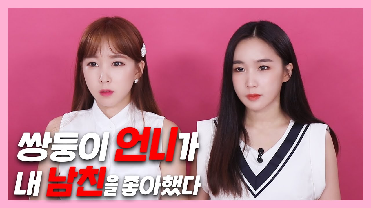 이제야 알게된 충격적인 서로의 비밀...