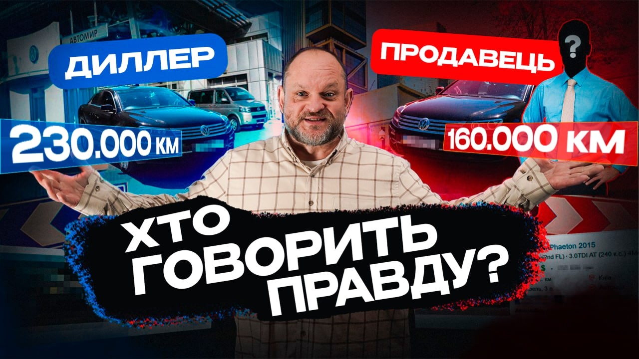 Чи можливо проїхати 80.000км за ПІВРОКУ? Перевірка Volkswagen Phaeton | 1-AUTO | автопідбір Україна