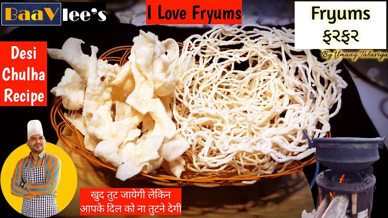 Fryums Recipe | Farfar | How To Make Papdi | Chokha Nu Khichu | Rice Sev Recipe l Gujarati khichu