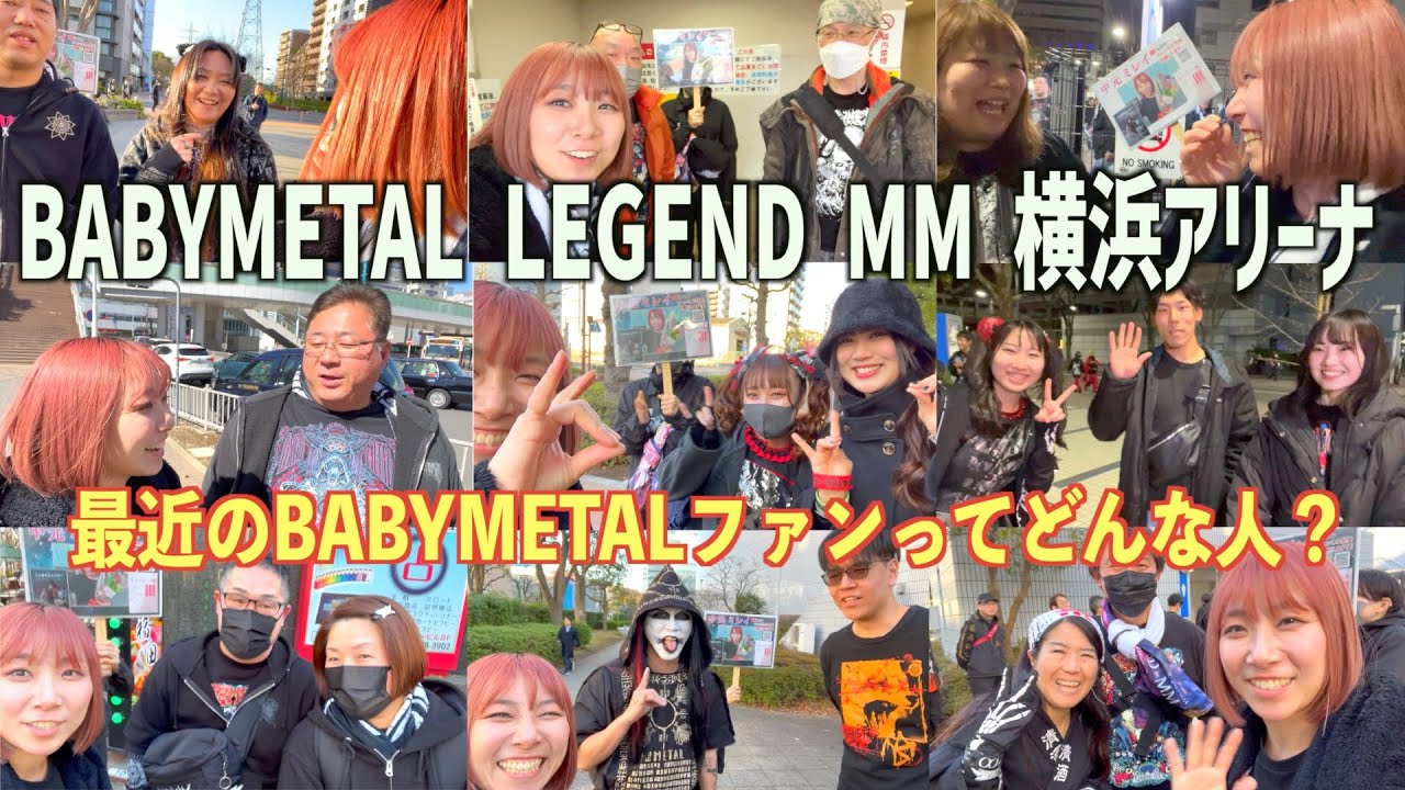 【BABYMETAL】横浜アリーナ行ってきた！【LEGEND MM】