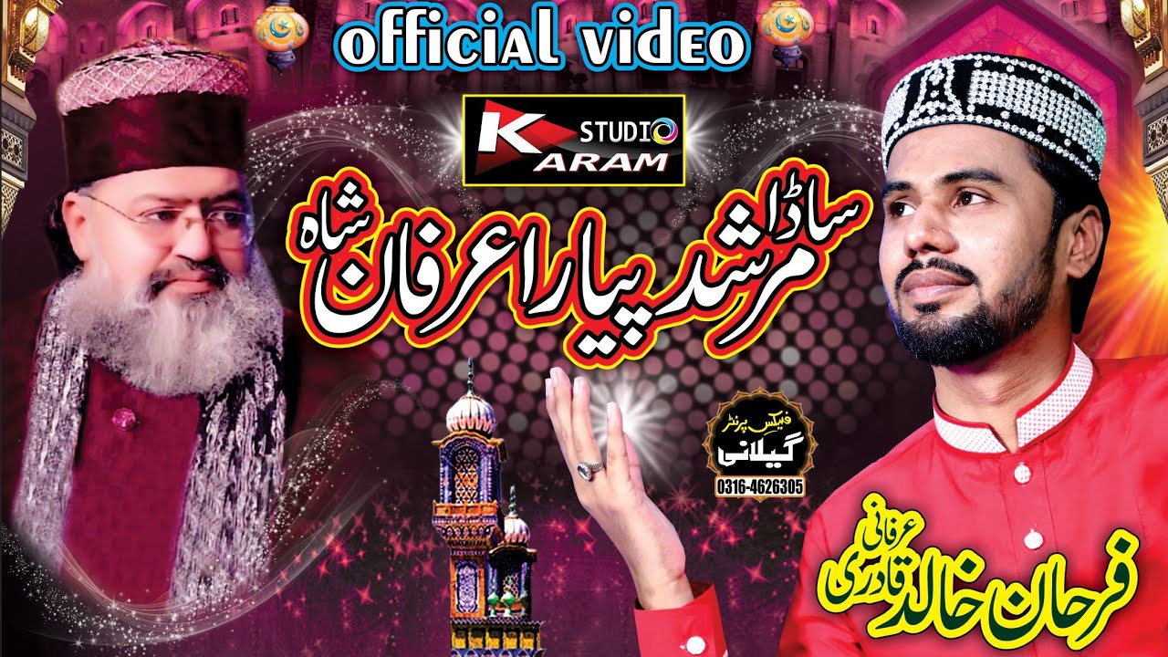Best New Munqatab || Sada Murshad Pyara Irfan Shah || Farhan Khalid Qadri Irfani