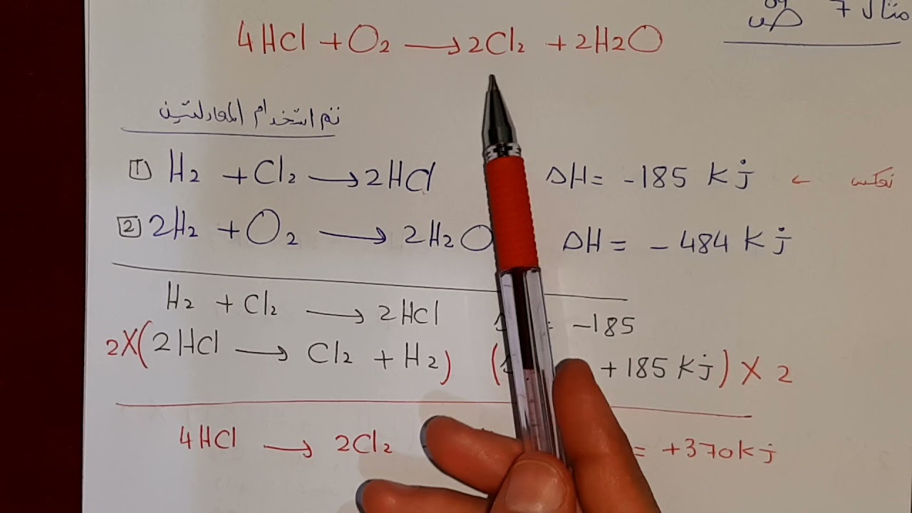 قانون هس/عاشر
