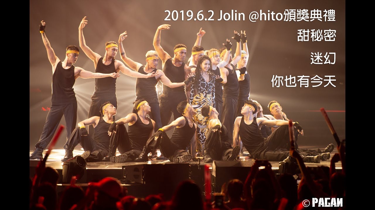 190602 Jolin 蔡依林 hito表演 甜祕密.迷幻.你也有今天 cr 培根的相本