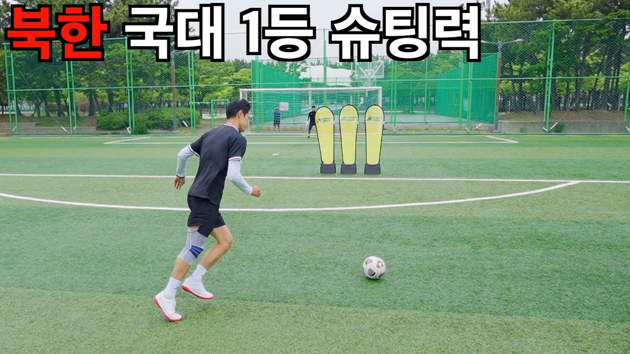 거미손 뚫기 챌린지 _ 10호 도전자는 몇 골?