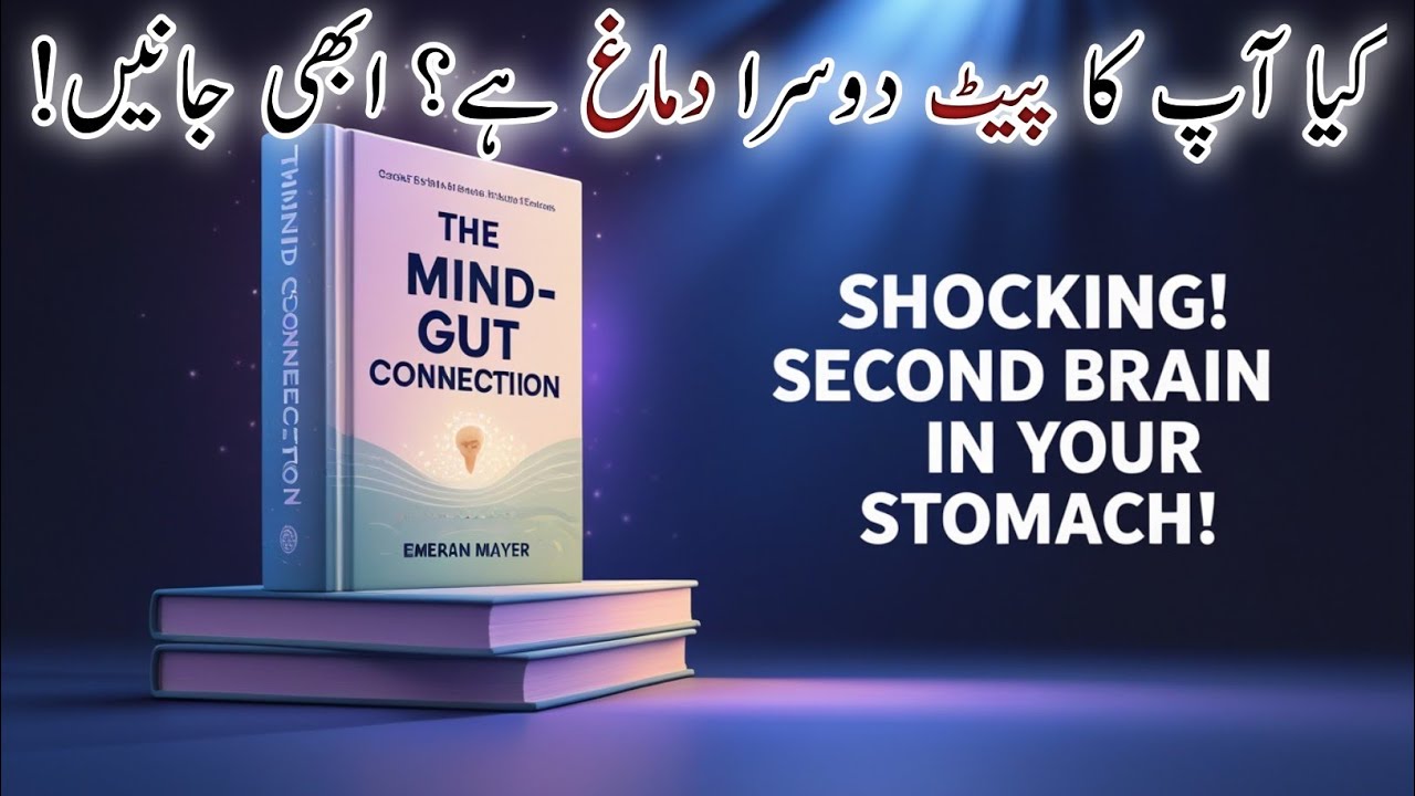 The Mind-Gut Connection | Second Brain in Your Stomach? | Urdu Audiobook by Desmond Morris