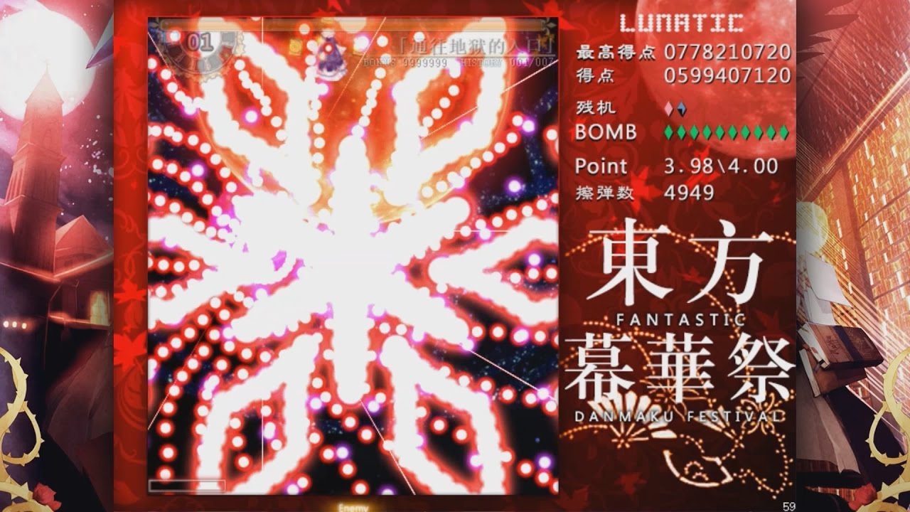 Touhou FDF ~ Fantastic Danmaku Festival || No-Bomb Lunatic Clear