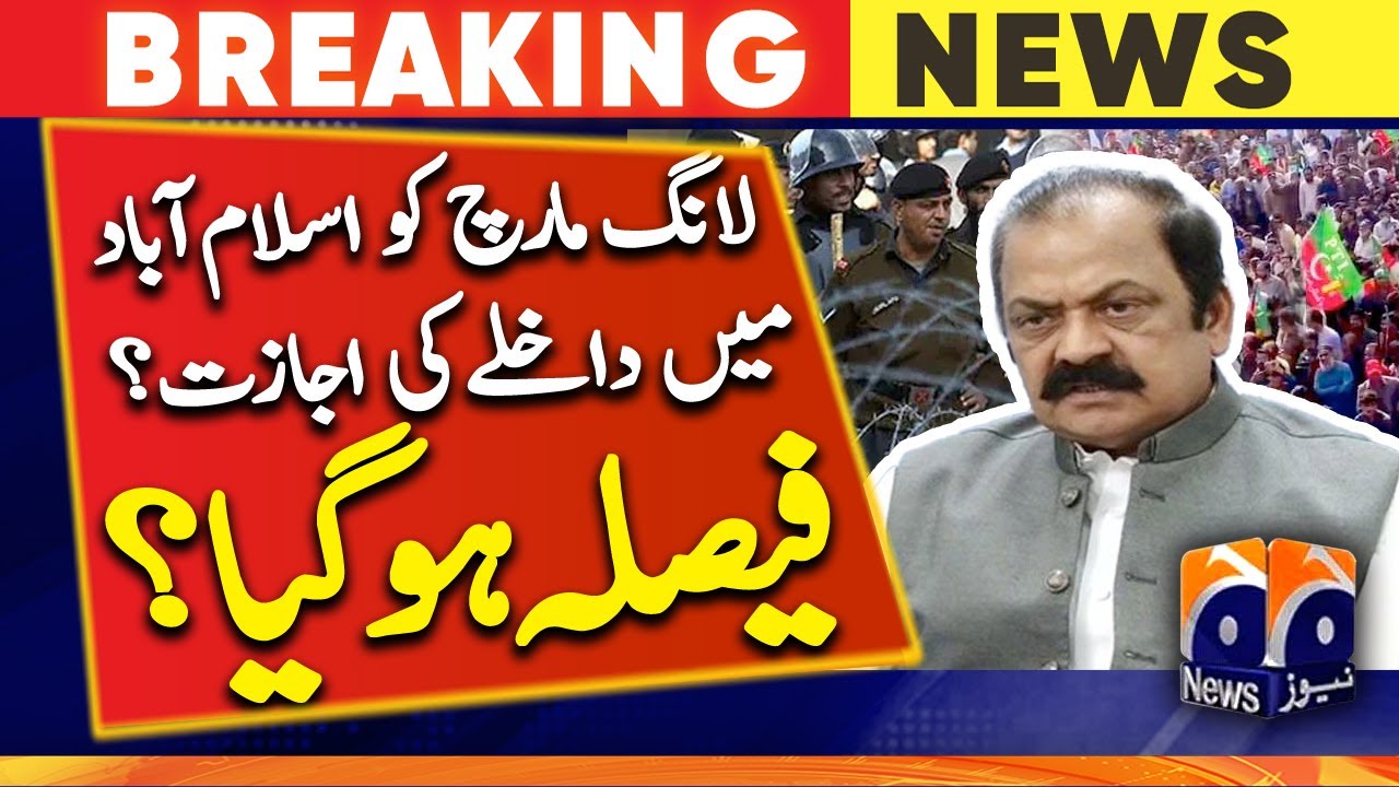 Big News - Govt hasn't decided to allow long march in Islamabad? Rana Sanaullah - Imran Khan PTI
