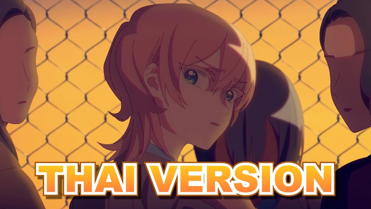 【YukinaZz】It’s Not My Fault / 悪くないもん Thai ver. || MILGRAM / Mu