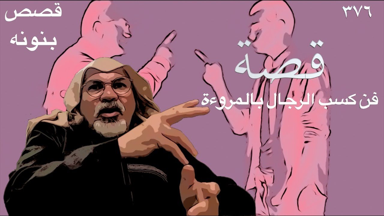 (٣٧٦) لولا لطف الله ثم حضوري لحصلت مذبحة