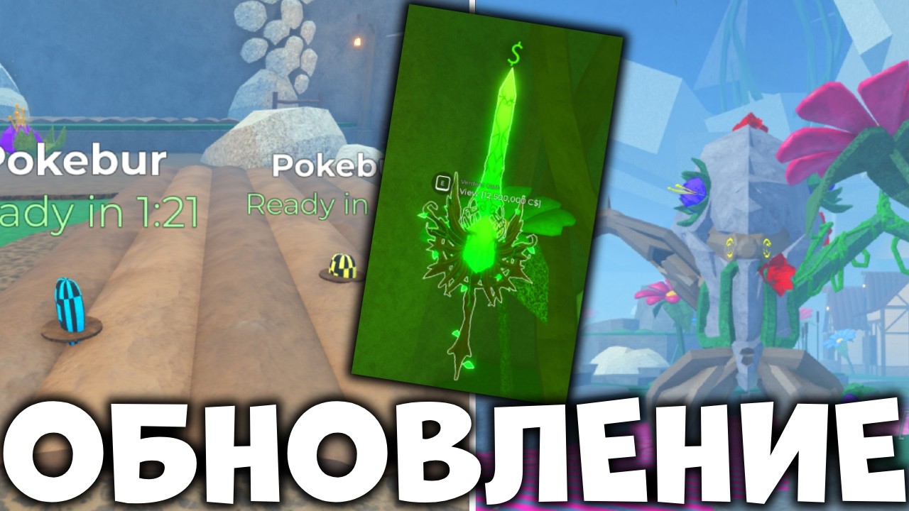 ЛУЧШЕЕ КРУПНОЕ ОБНОВЛЕНИЕ В ФИШ  | Fisch Roblox