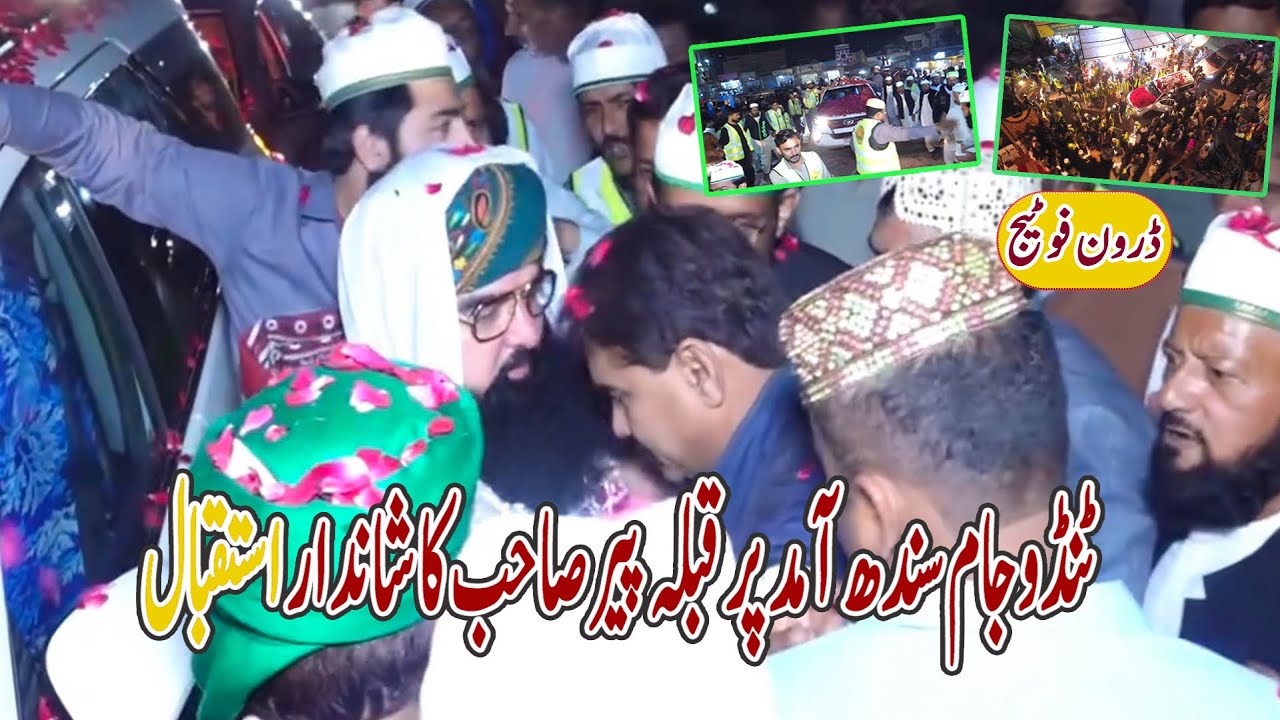 Great welcome | Hazrat Pir Noor ul Arfeen Siddiqui Sb | Tandojam, Sindh