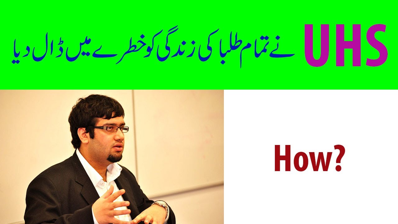 UHS is putting the lives of students at Risk | MDCAT 2020 | UHS MBBS Exams