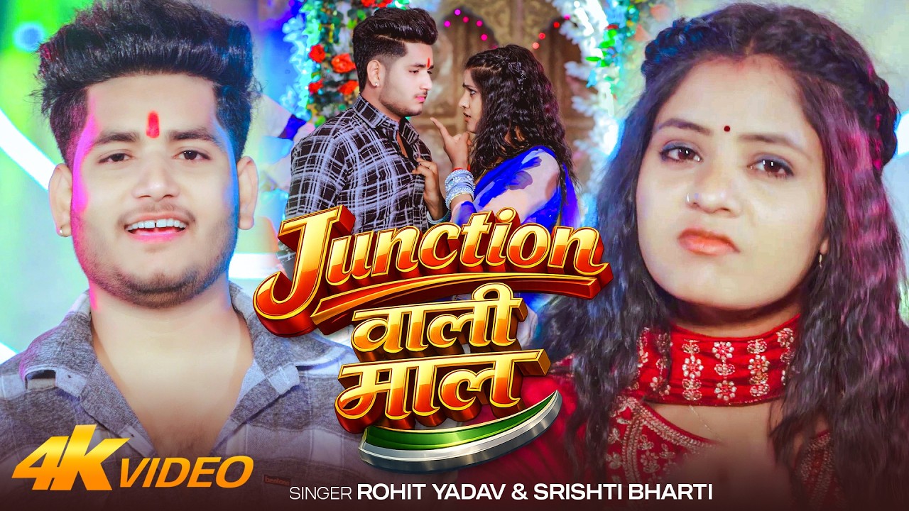#Video - #Srishti Bharati | जंक्शन वाली माल - #Rohit Yadav - Ft. #Muskan KT | New #Maghi Song 2026