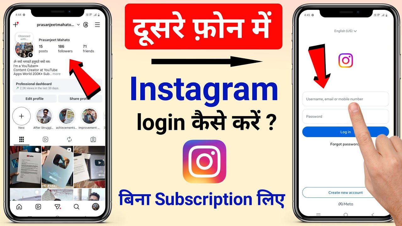 1 Instagram id ko 2 phone mein kaise chalaye | ek Instagram ko do mobile me kaise use Kare