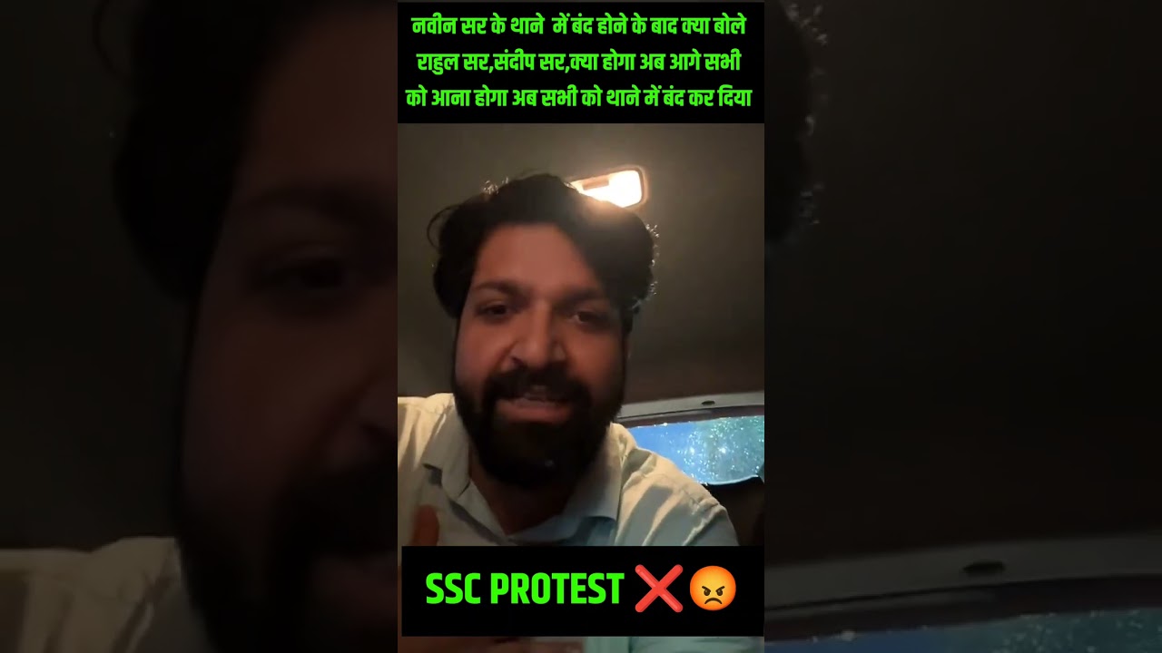 ssc protest | ssc protest 31 July | ssc protest live | ssc protest today | ssc protest 31 july live 