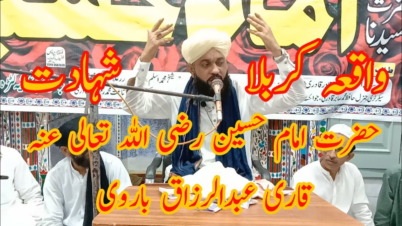 Waqia Karbala / Karbala wapasi ful Story hazrat imam Hussain / Allama Abdul Razzaq Ahsan Al Barvi