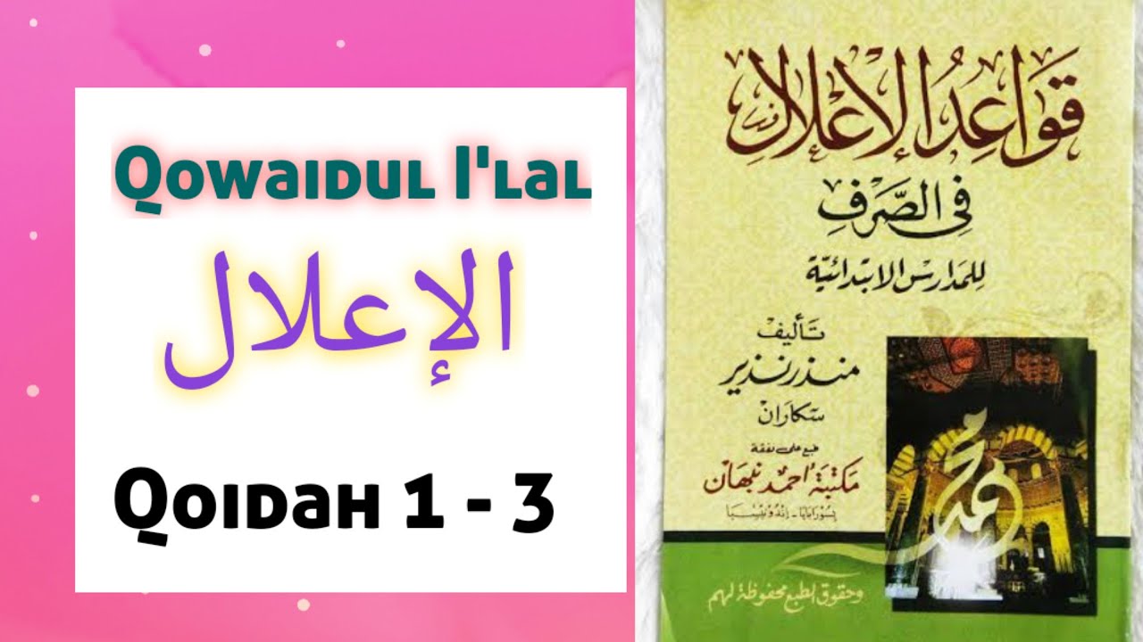 Qowaidul I'lal | Bab 1-3