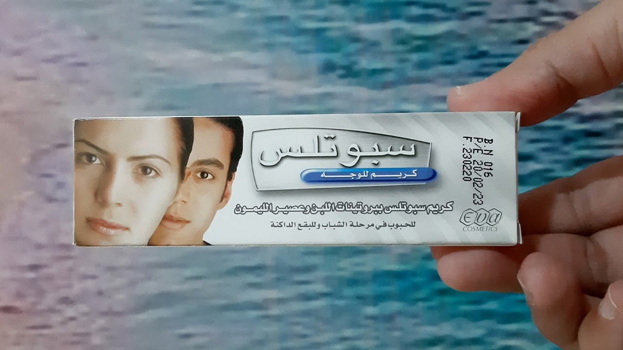 كريم سبوتلس إيفا لتفتيح البشرة وحب الشباب - تركيبته، إستخداماته، وآثاره