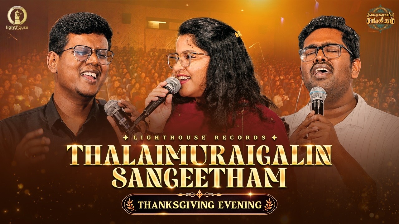 TS Thanksgiving Evening | An Evening of Gratitude and Fellowship