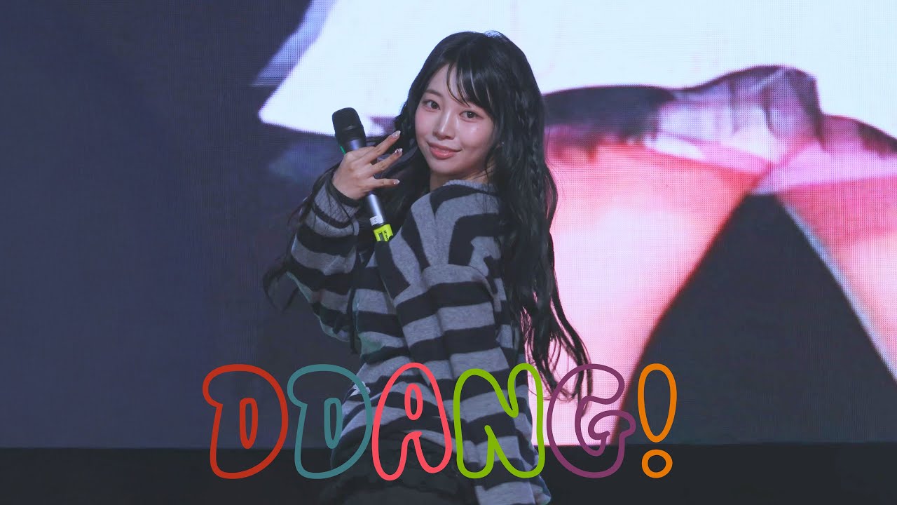 UNIS NANA 유니스 나나 251025 - 땡! (DDANG!) 직캠 @동두천청소년별자리과학축제