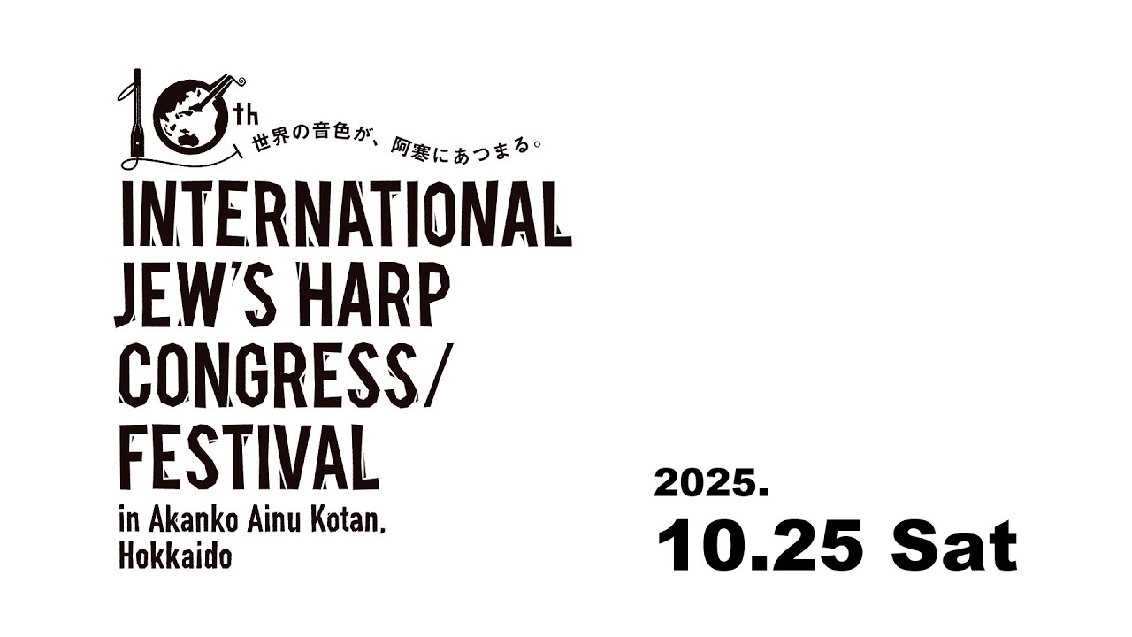 10th IJHC/F in Akanko Ainu Kotan Hokkaido October 25 Live Stream