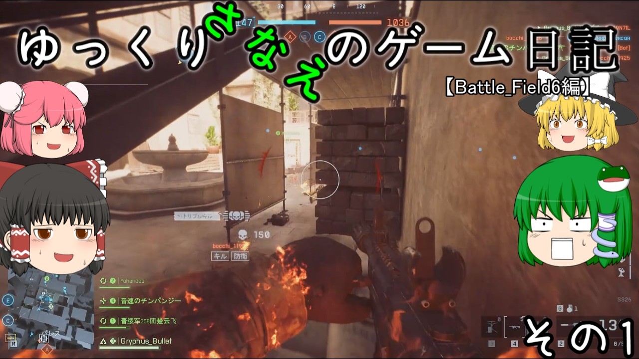 ゆっくり早苗のゲーム日記 その１【Battle Field6編】