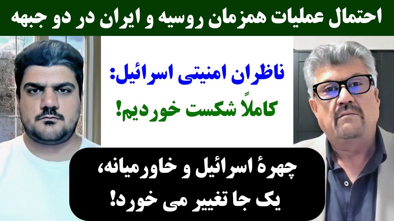 جمهوری پنجم | رزاق مامون | پامیر مأمون | 2796 | احتمال عملیات همزمان روسیه و **** در دو جبهه