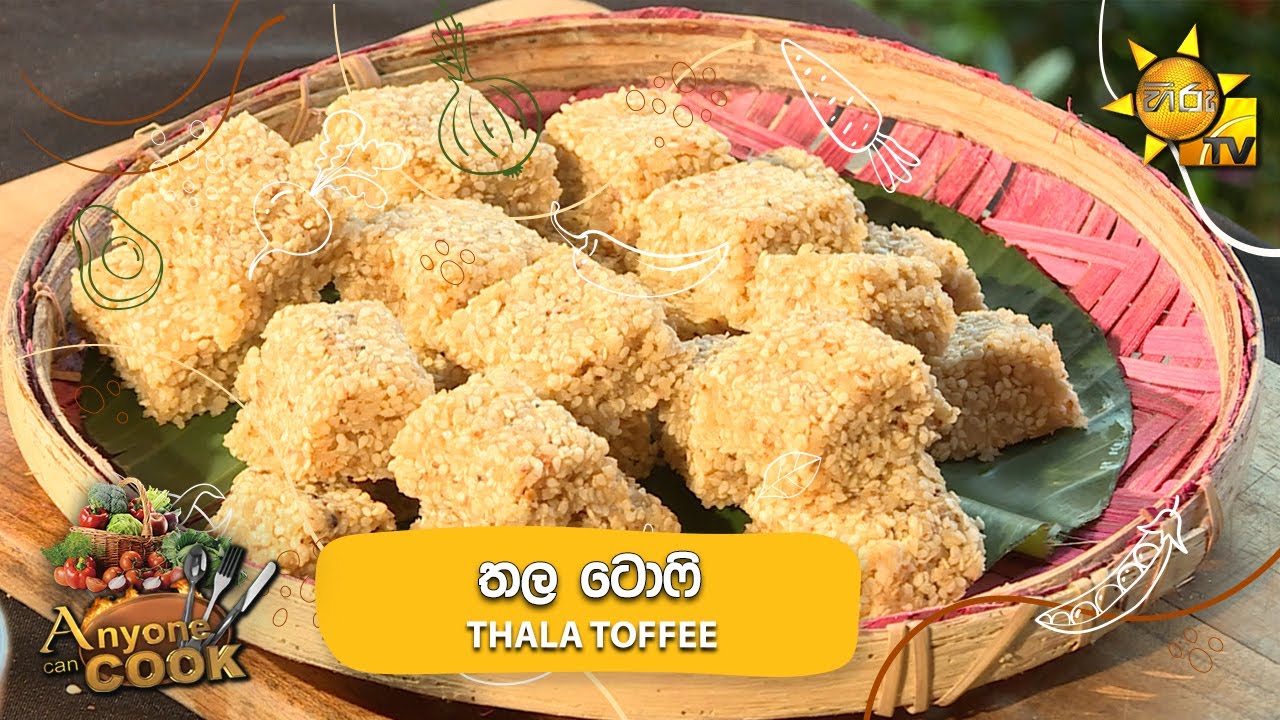තල ටොෆි - THALA TOFFEE  | Anyone Can Cook