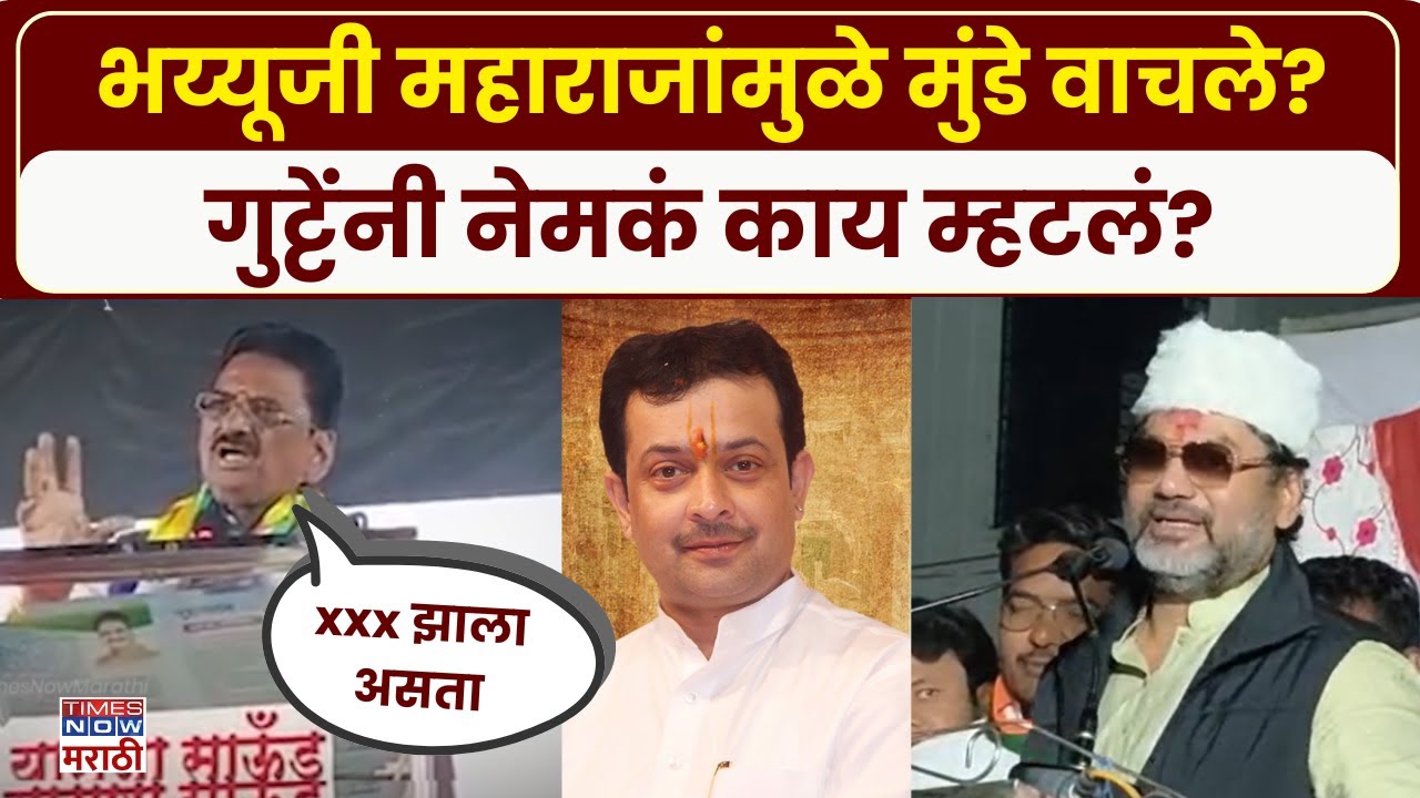 Ratnakar Gutte on Dhananjay Munde: धनंजय मुंडेंना भय्यूजी महाराजांनी वाचवलं? गुट्टे काय म्हणाले?