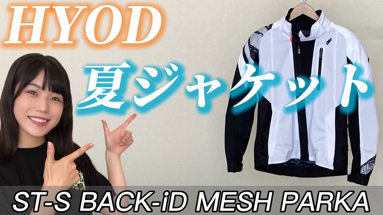 【快適】HYOD夏ジャケットとD3Oプロテクターを購入！レビュー！ZX-25R【バイク女子】