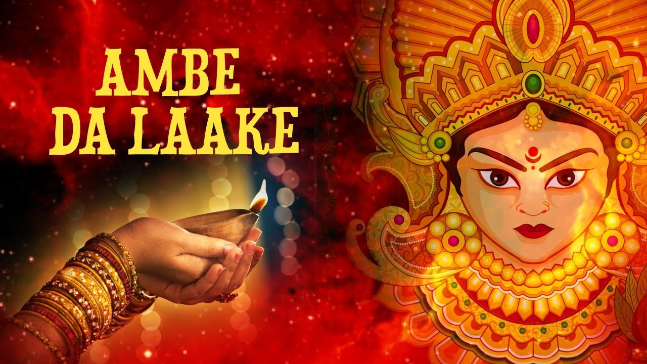 Ambe Da Laake (Bhajan)  | Jaspinder Narula | Devi Bhajan | Times Music Spiritual