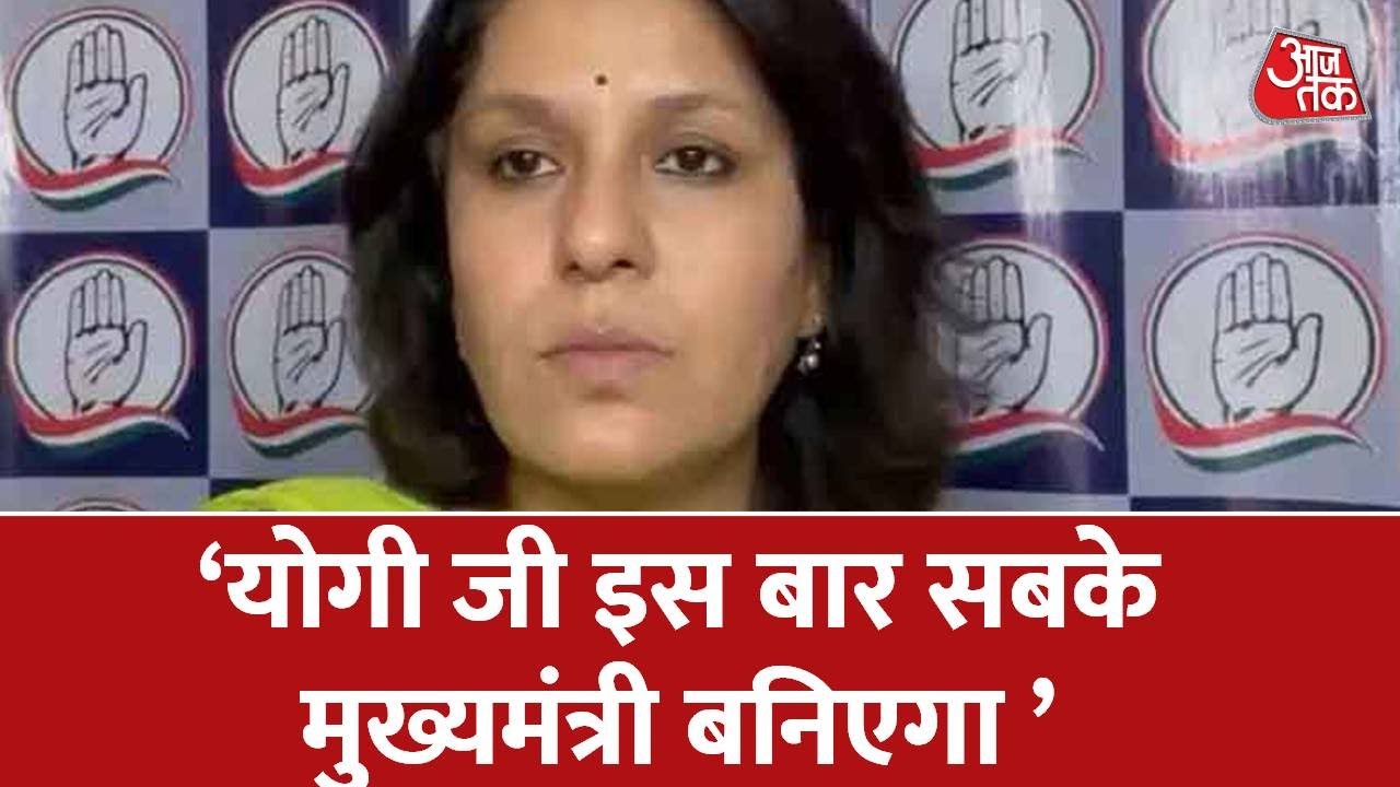 UP में बीजेपी की जीत के बाद क्या बोलीं Congress की प्रवक्ता Supriya Shrinate? | UP Elections Result