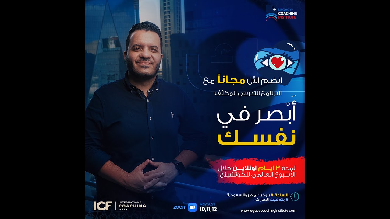 البرنامج التدريبي المكثف أبصر في نفسك|   اليوم الثالث