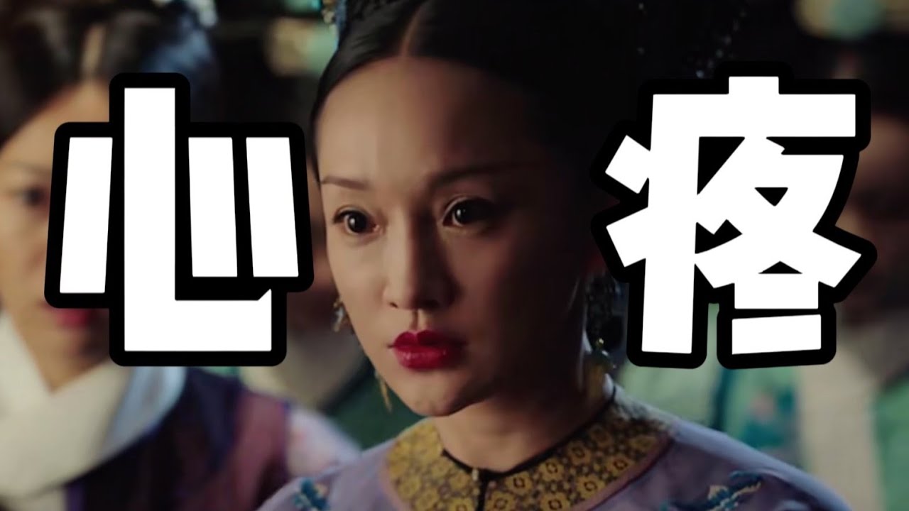 【如懿传84】你如终于急了丨肚兜局凌云彻被罚，大如暖心送无患子#如懿传#懿学#大如传#如懿传解说#如懿传吐槽