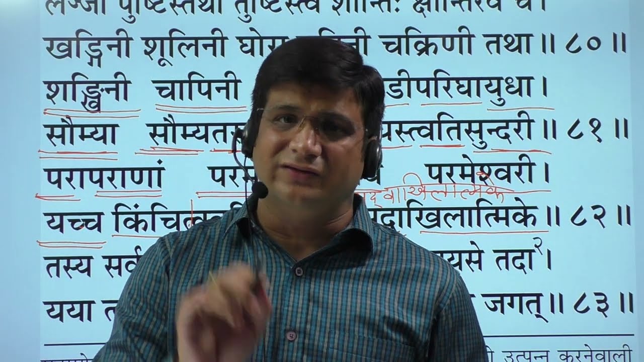प्रथम अध्याय 67 श्लोक से आगे #Durgasaptshati part 8 By Dr.Vimal Dhaundiyal #दुर्गासप्तशती #कैसे_पढें